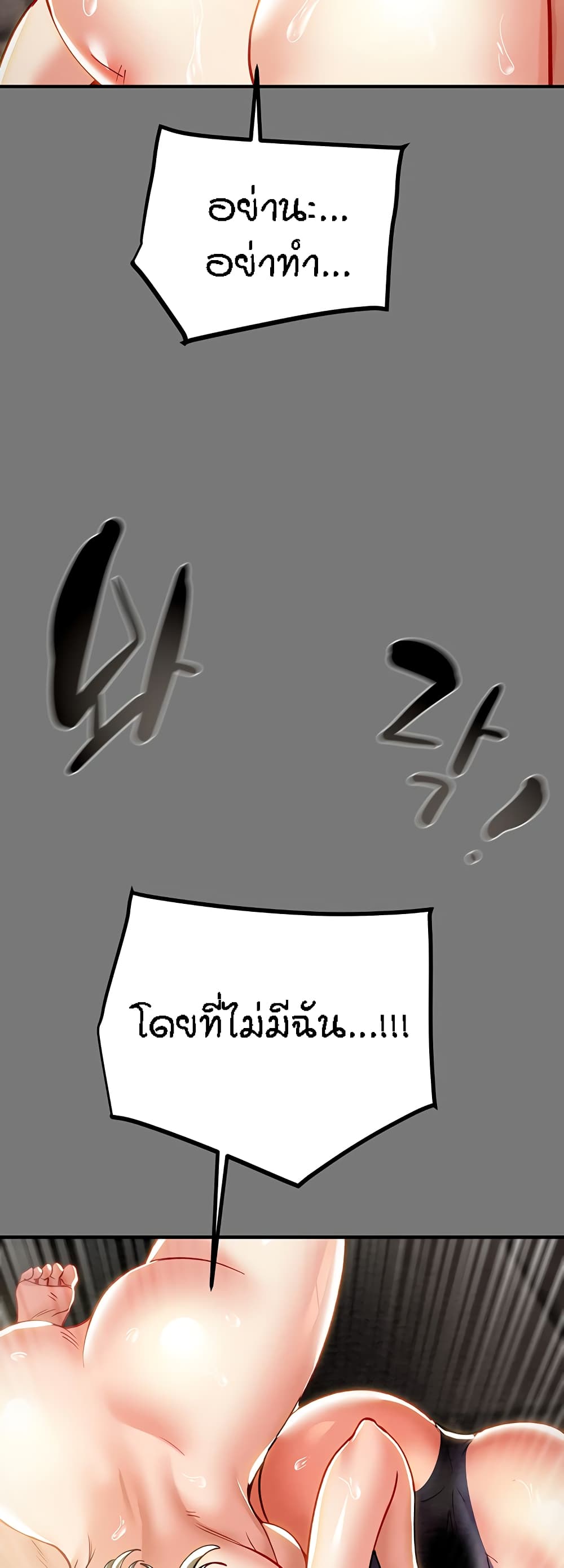 Where Did My Hammer Go page 52