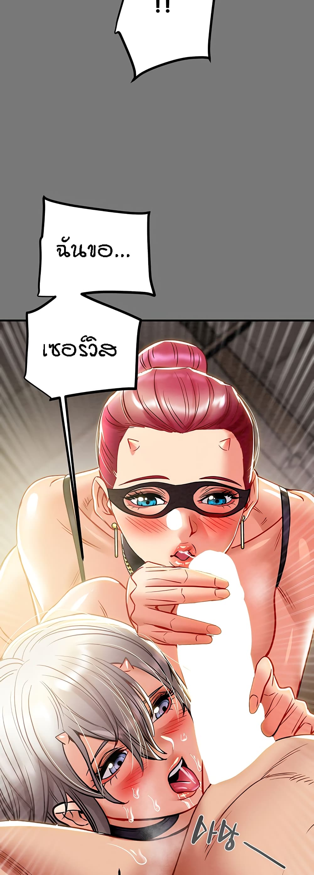 Where Did My Hammer Go page 54