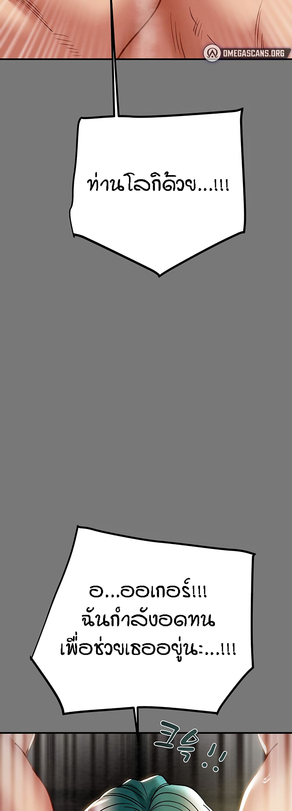 Where Did My Hammer Go page 55