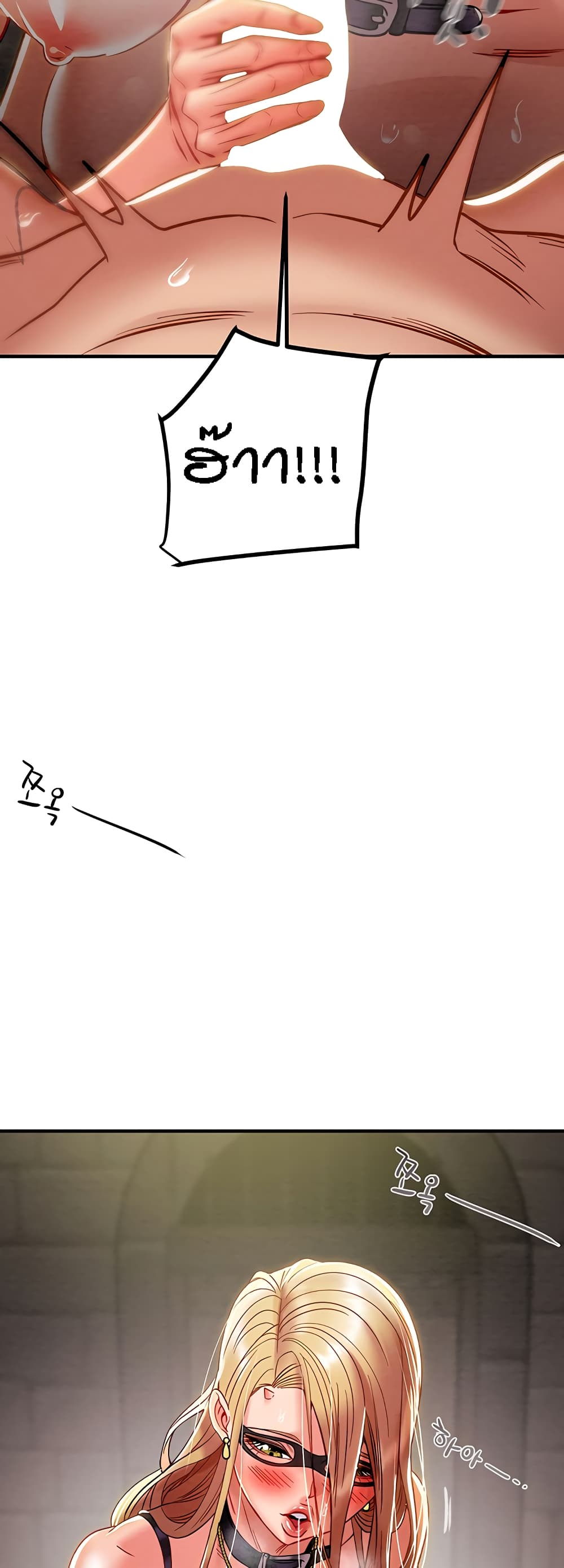 Where Did My Hammer Go page 64