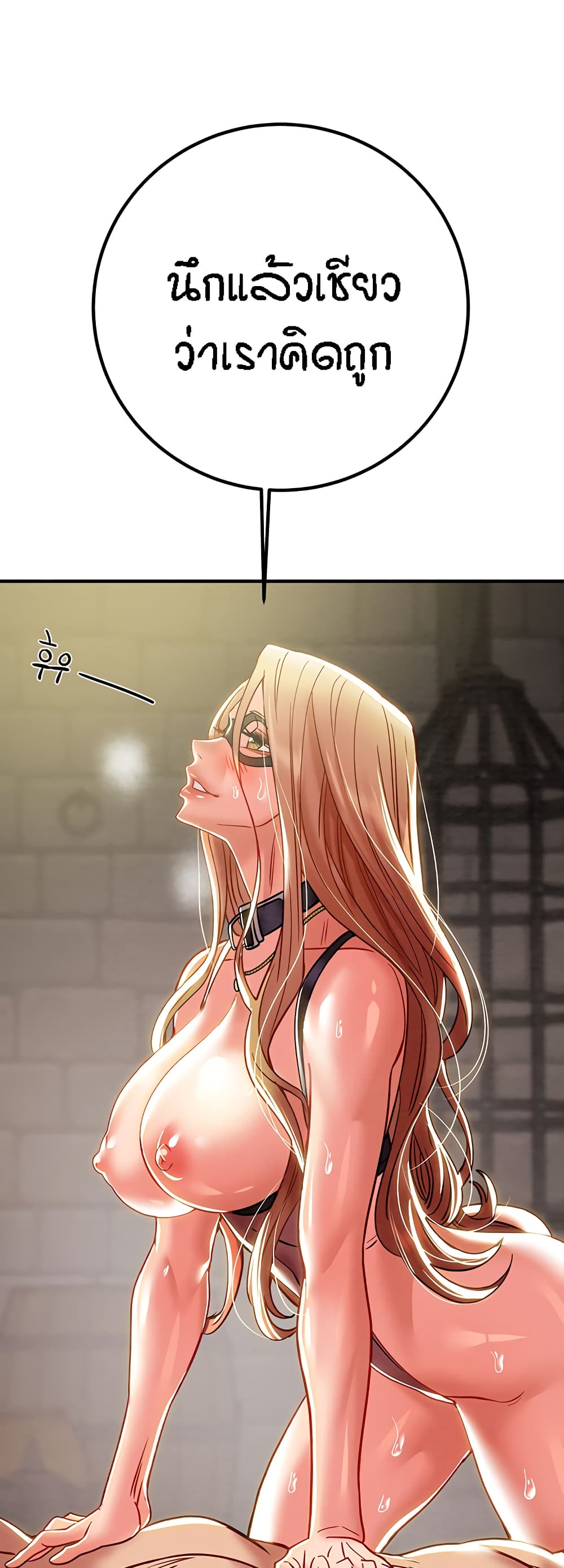 Where Did My Hammer Go page 67