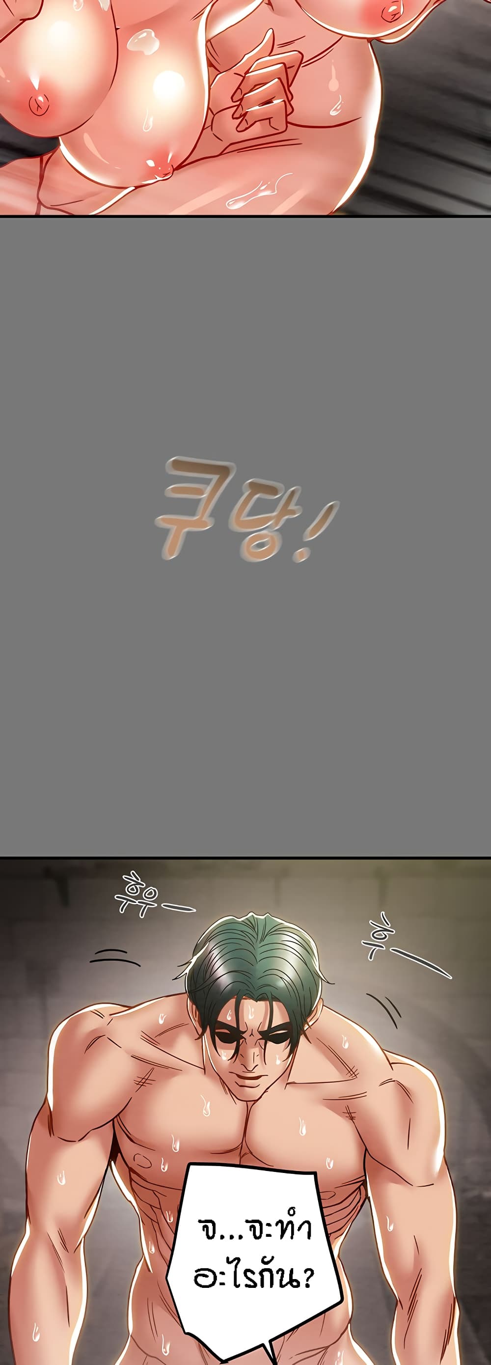 Where Did My Hammer Go page 72