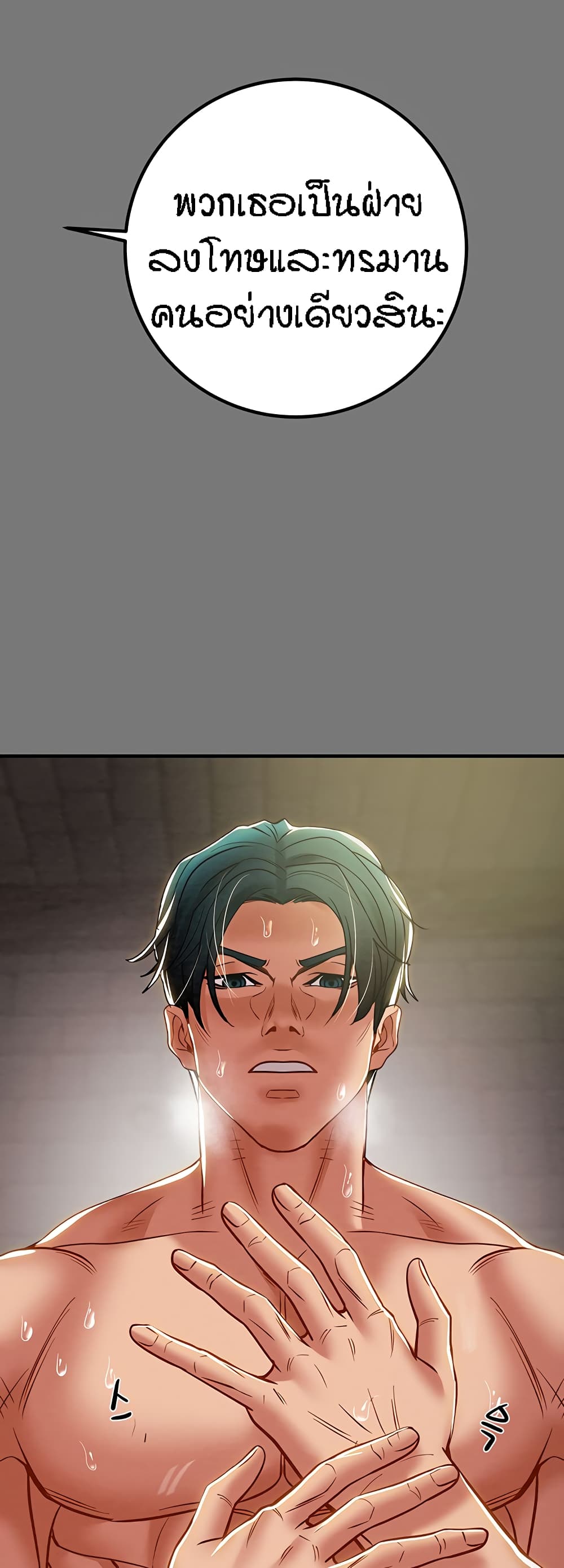 Where Did My Hammer Go page 76