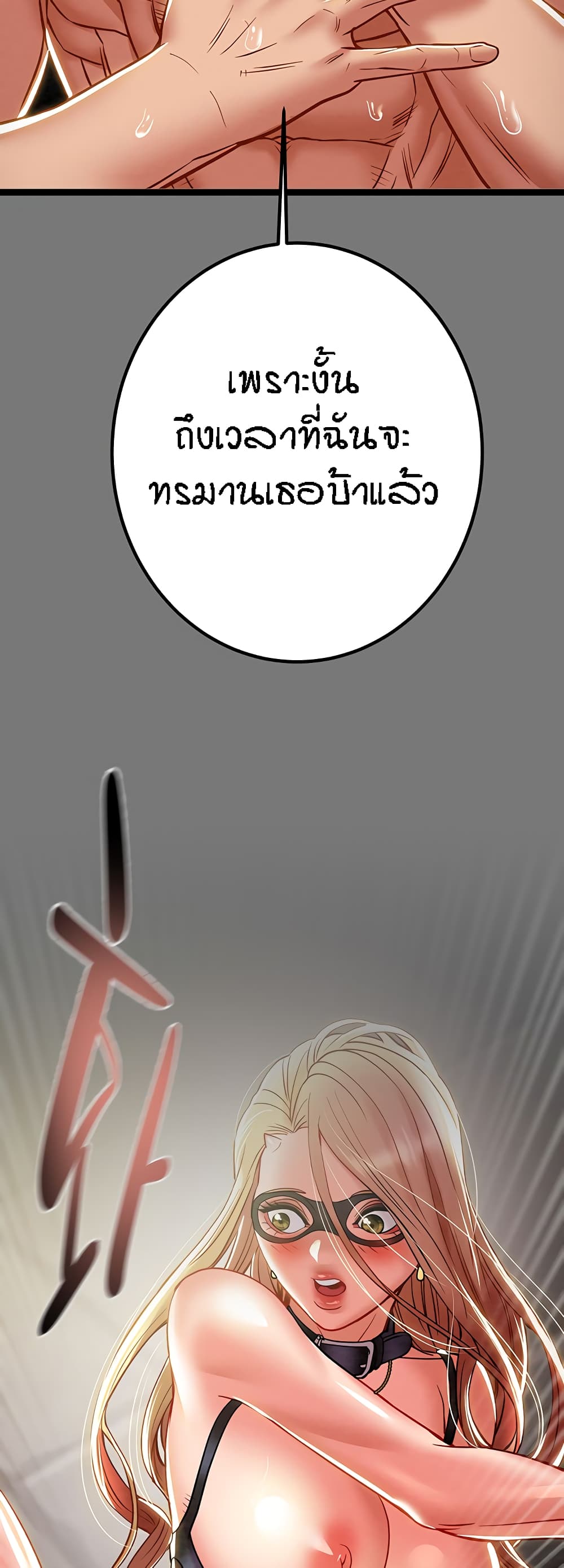 Where Did My Hammer Go page 77
