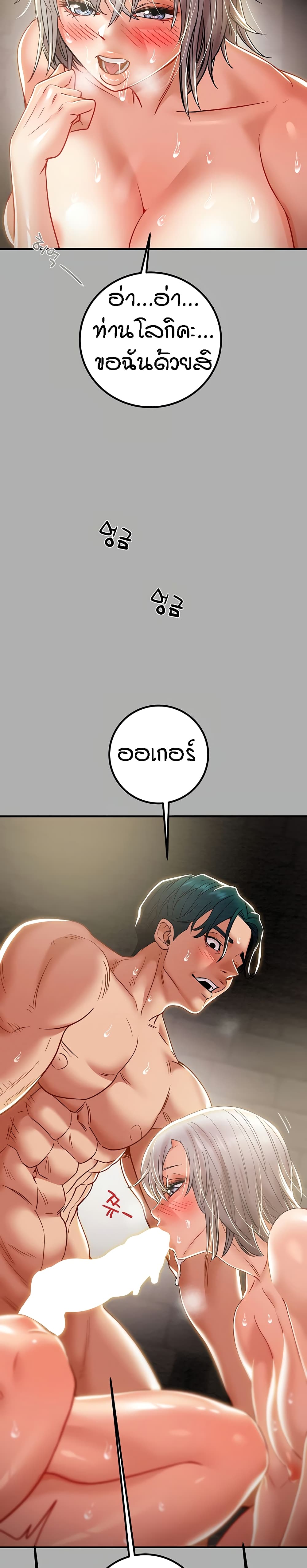 Where Did My Hammer Go page 21