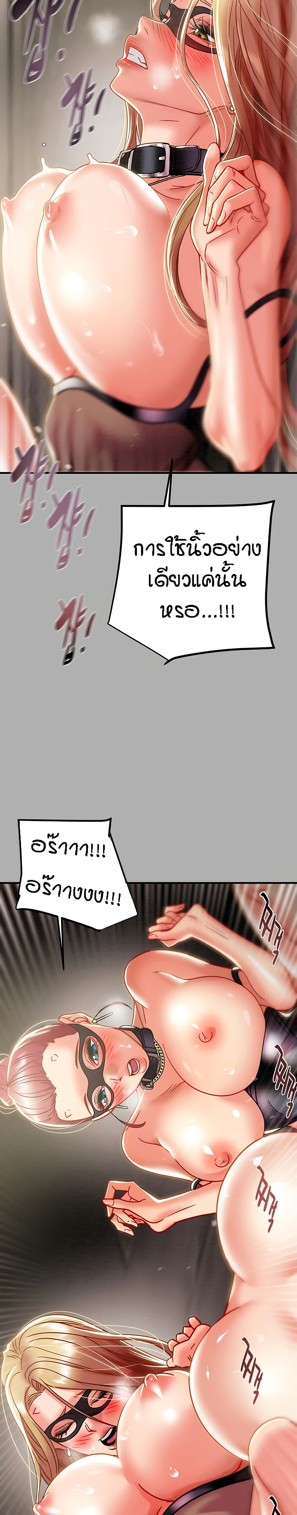 Where Did My Hammer Go page 28