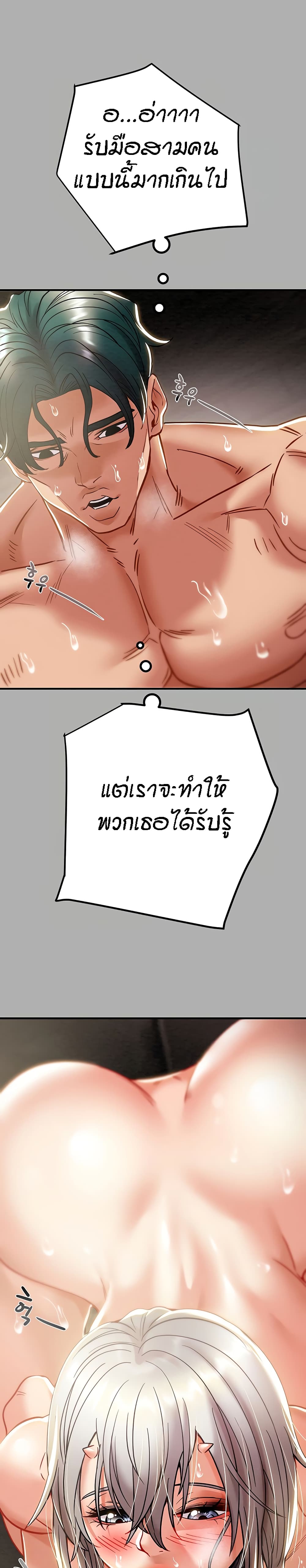 Where Did My Hammer Go page 33