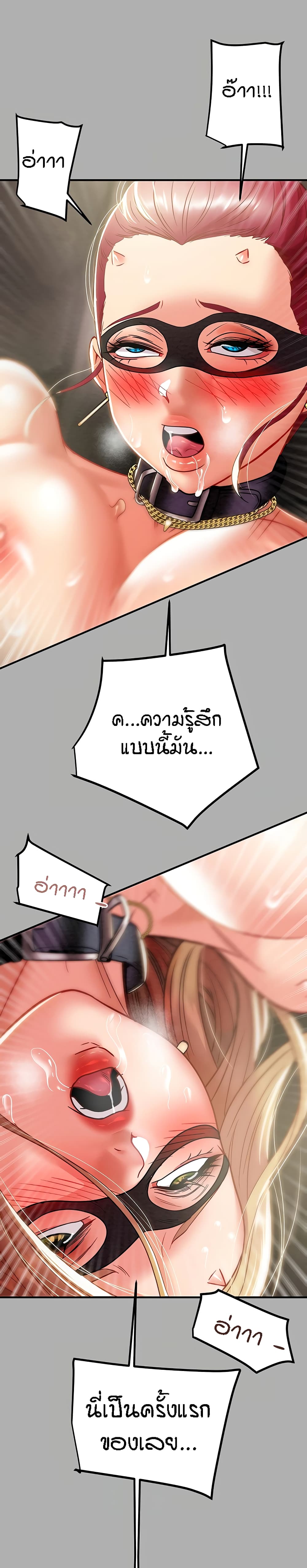 Where Did My Hammer Go page 36