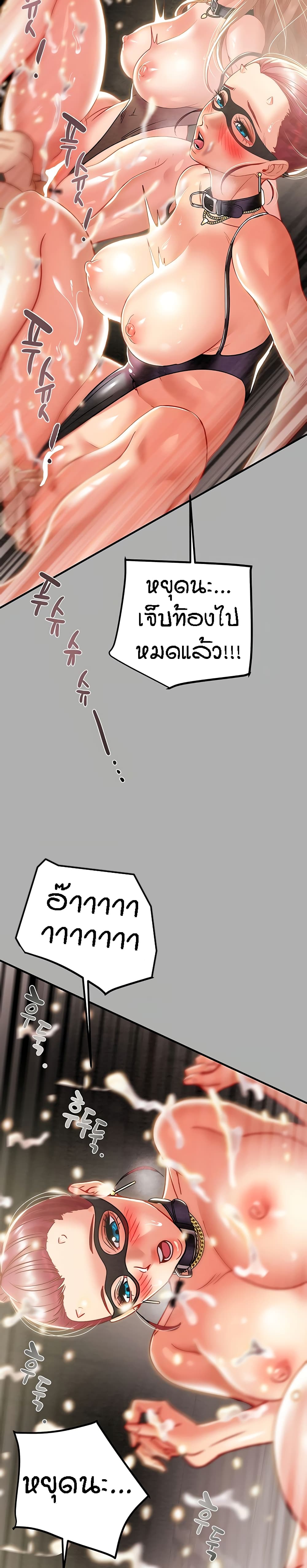 Where Did My Hammer Go page 39