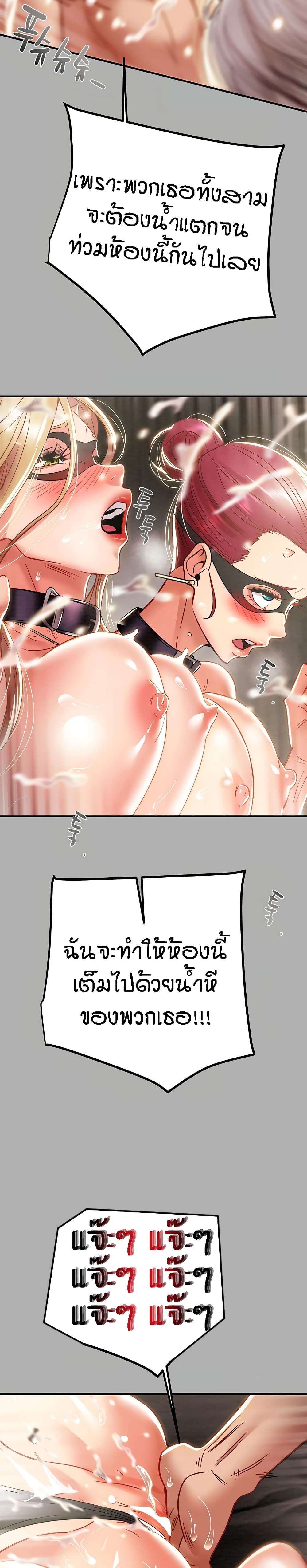 Where Did My Hammer Go page 41