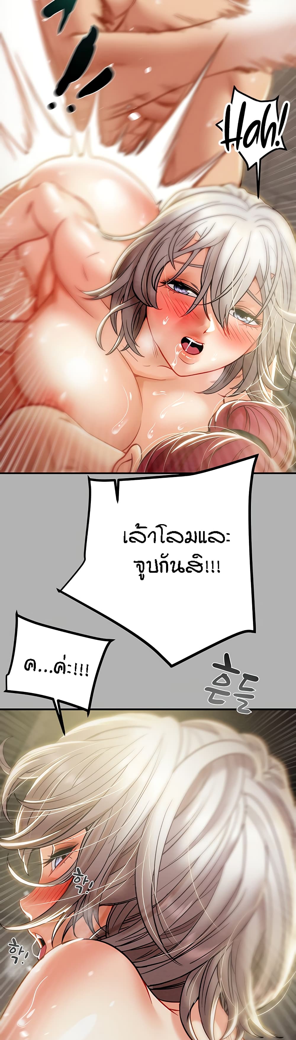 Where Did My Hammer Go page 12