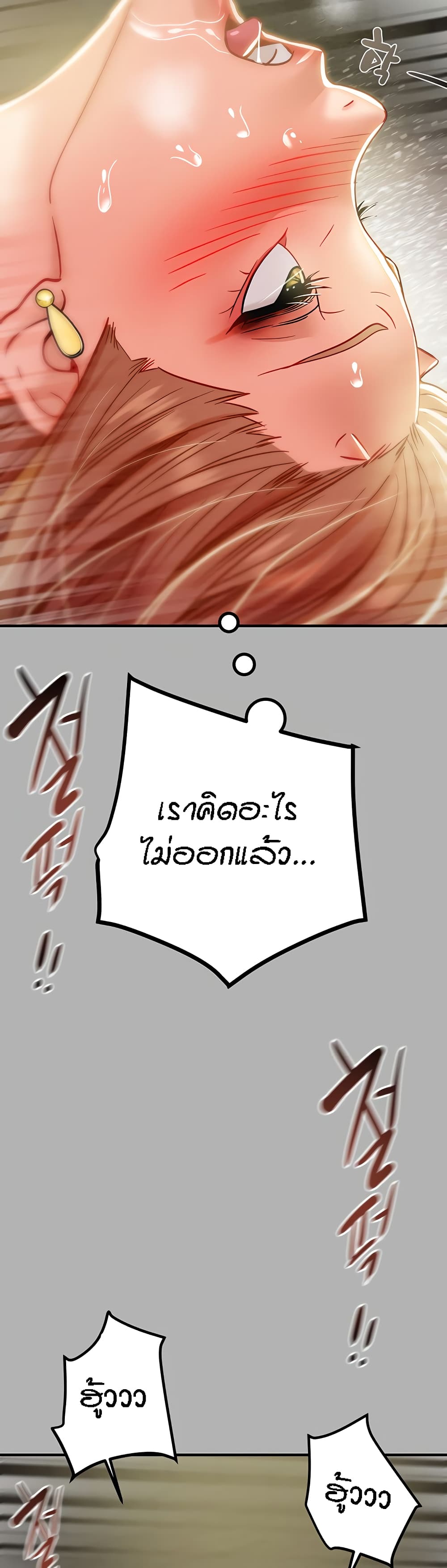 Where Did My Hammer Go page 18