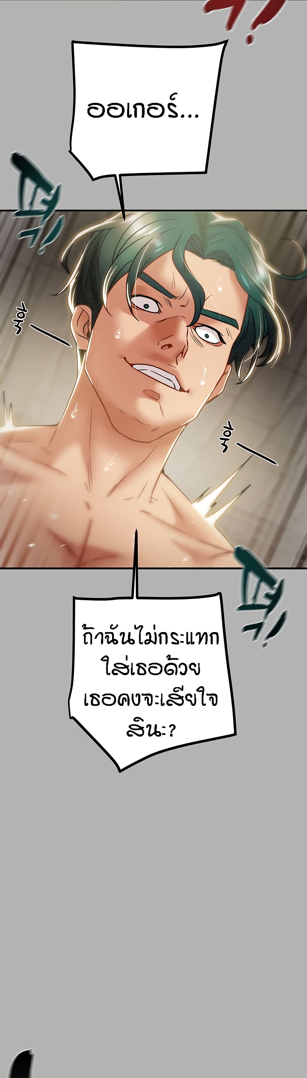 Where Did My Hammer Go page 24