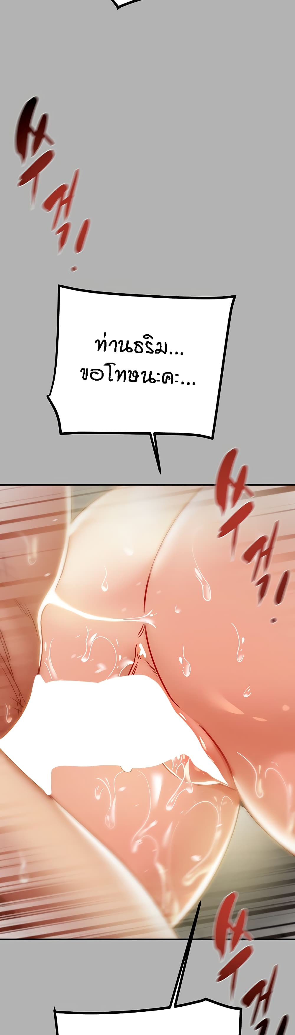Where Did My Hammer Go page 28