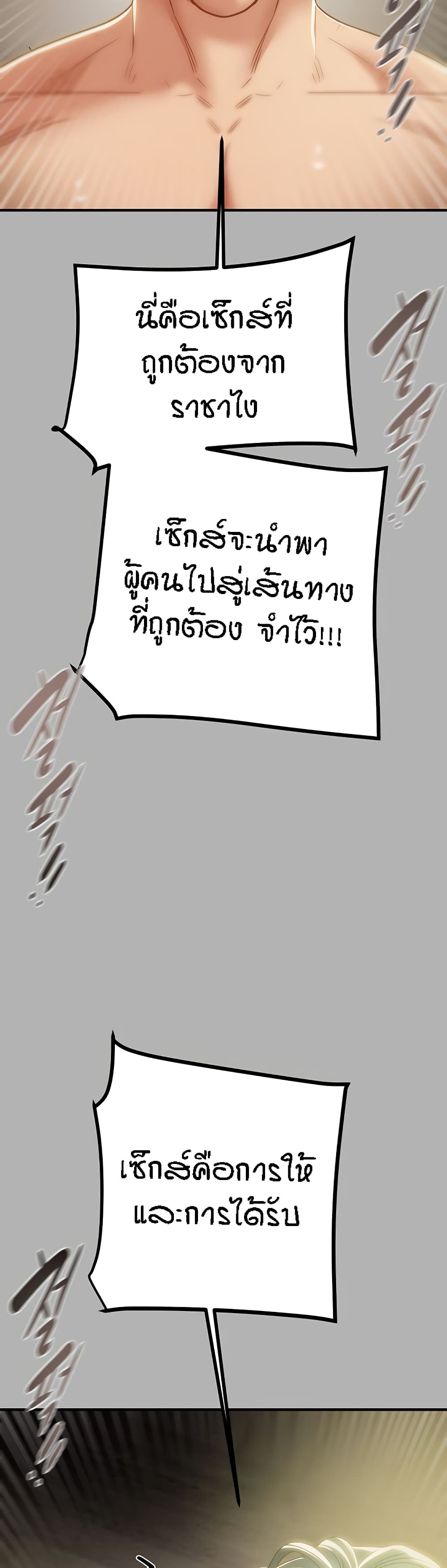 Where Did My Hammer Go page 34