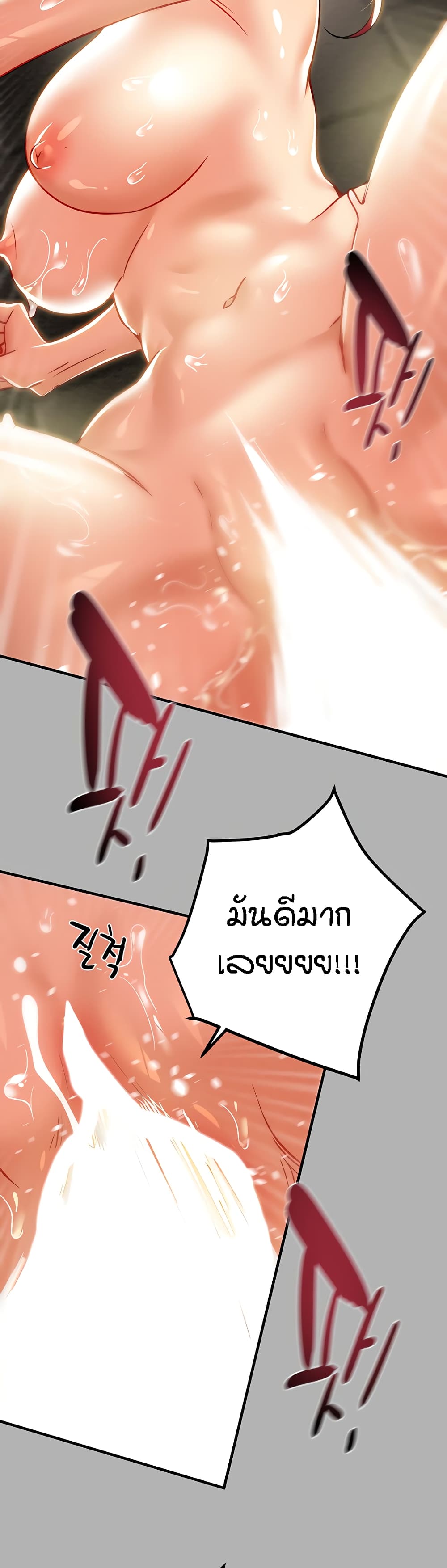 Where Did My Hammer Go page 41