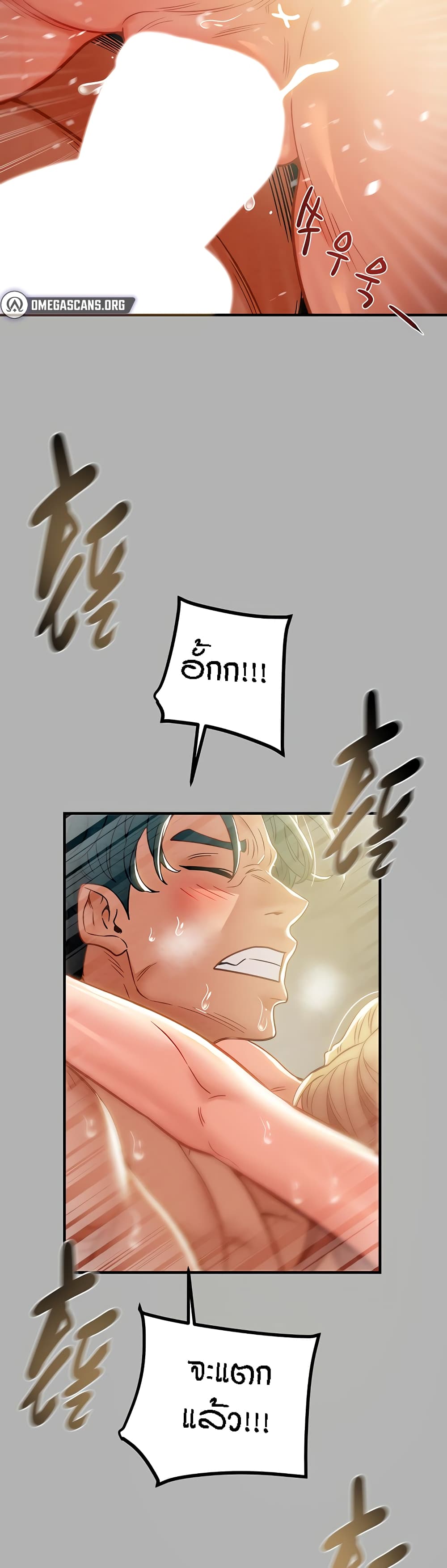 Where Did My Hammer Go page 43