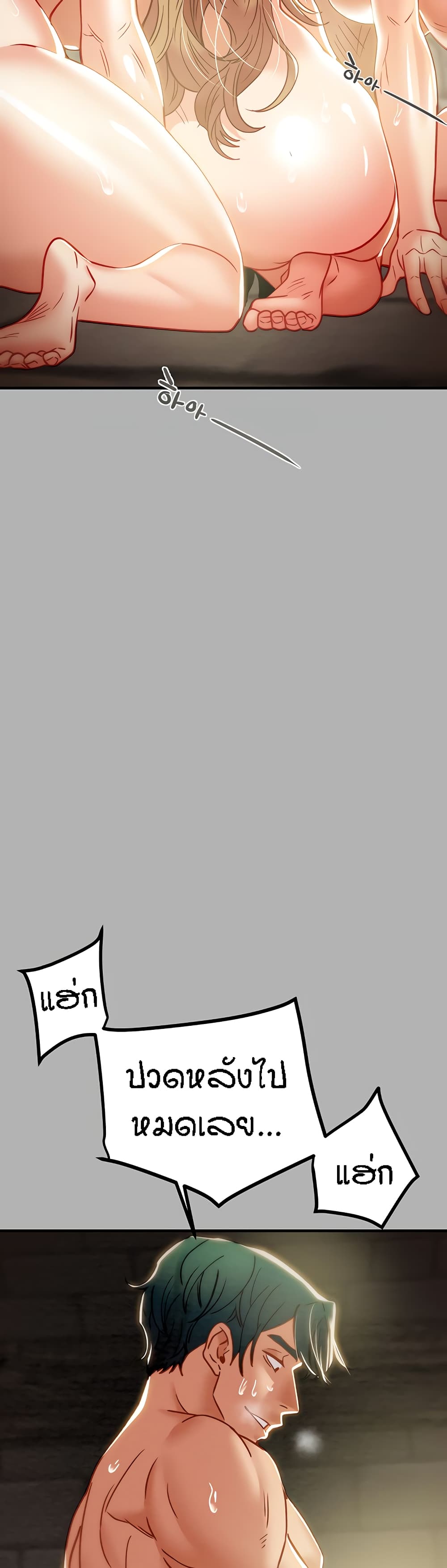 Where Did My Hammer Go page 47