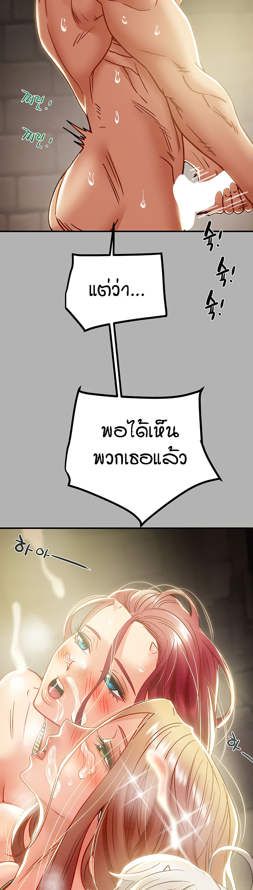 Where Did My Hammer Go page 48