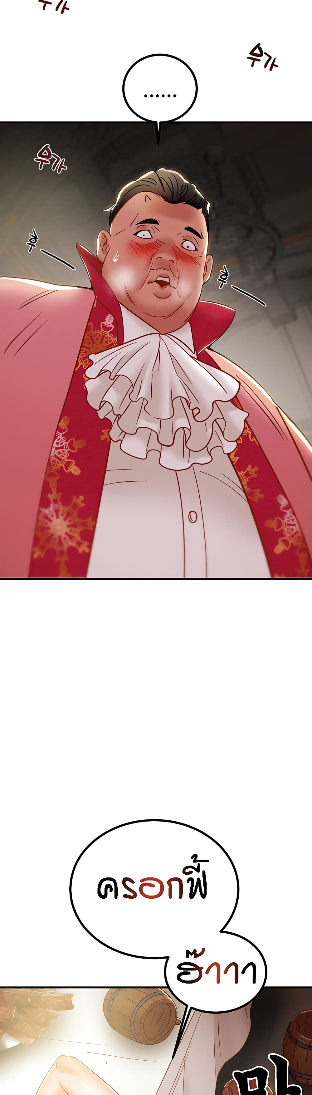Where Did My Hammer Go page 51