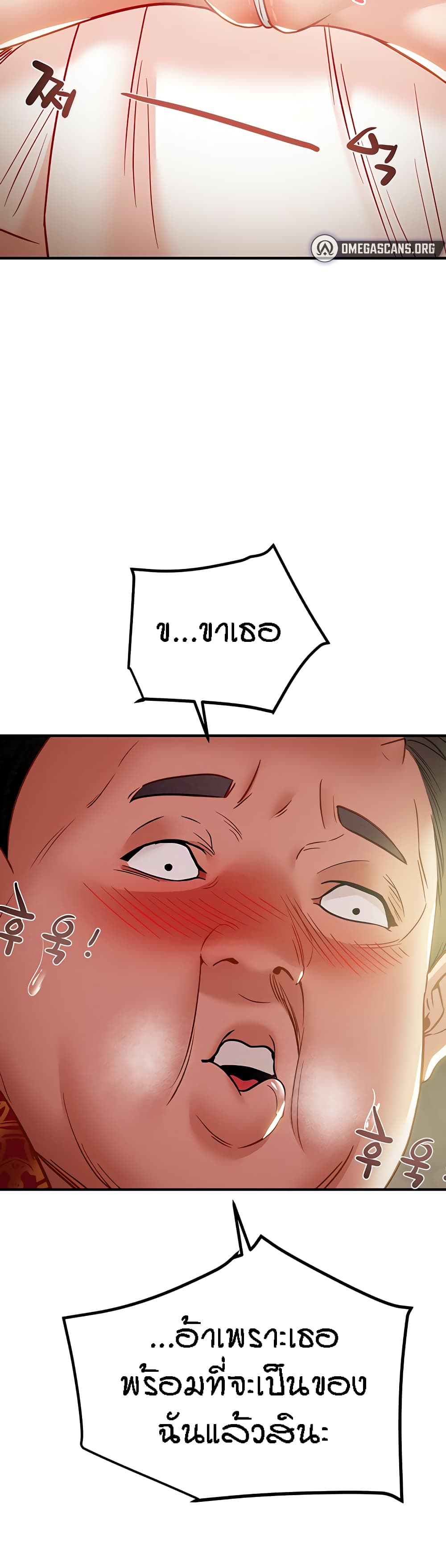 Where Did My Hammer Go page 53