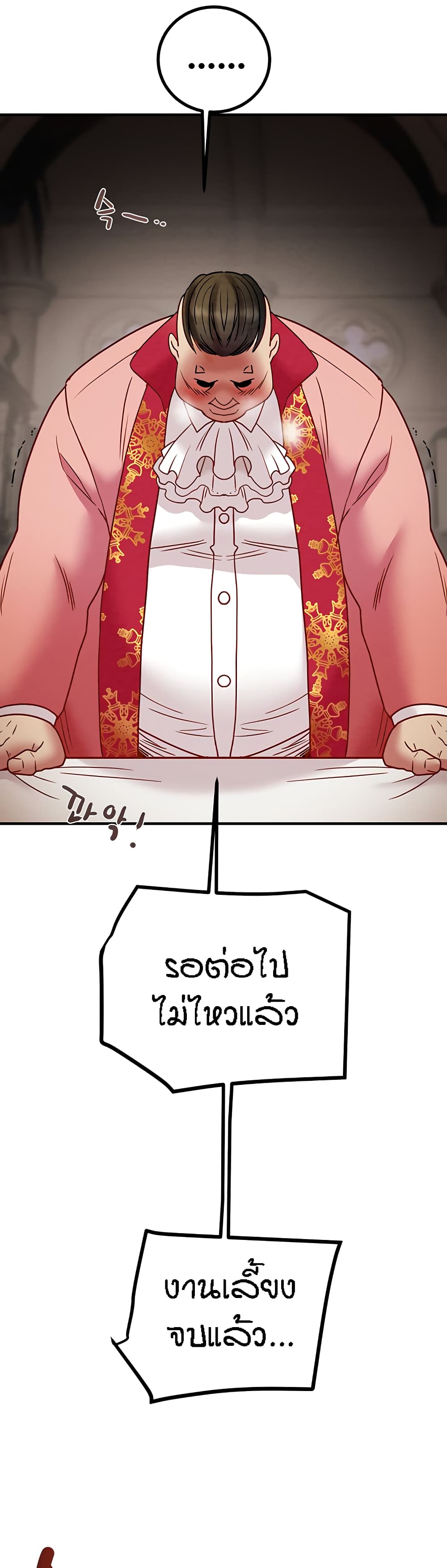 Where Did My Hammer Go page 54