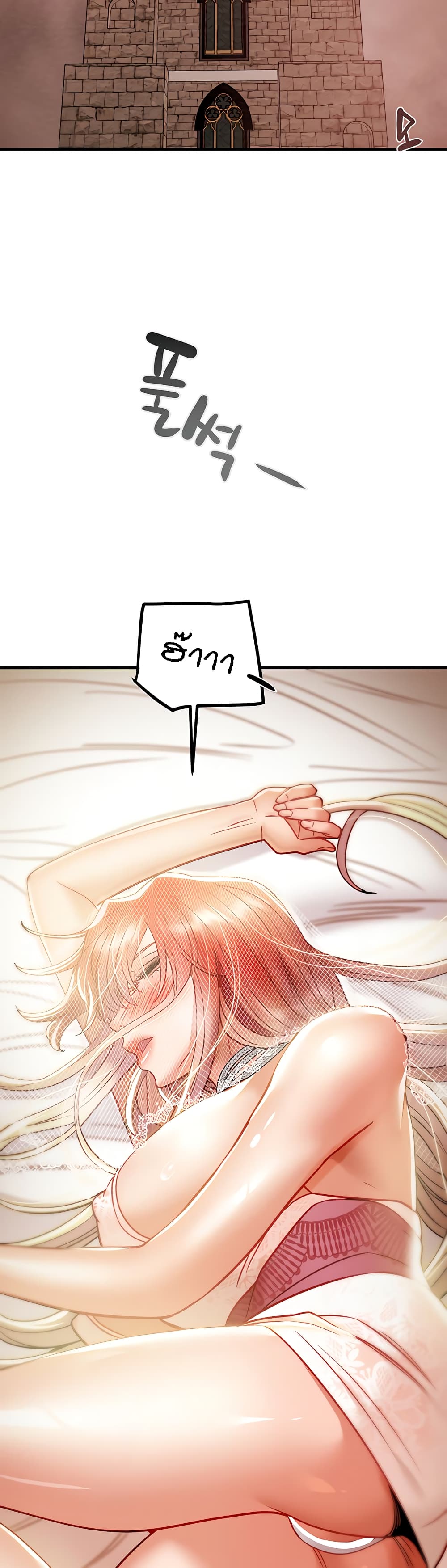 Where Did My Hammer Go page 61
