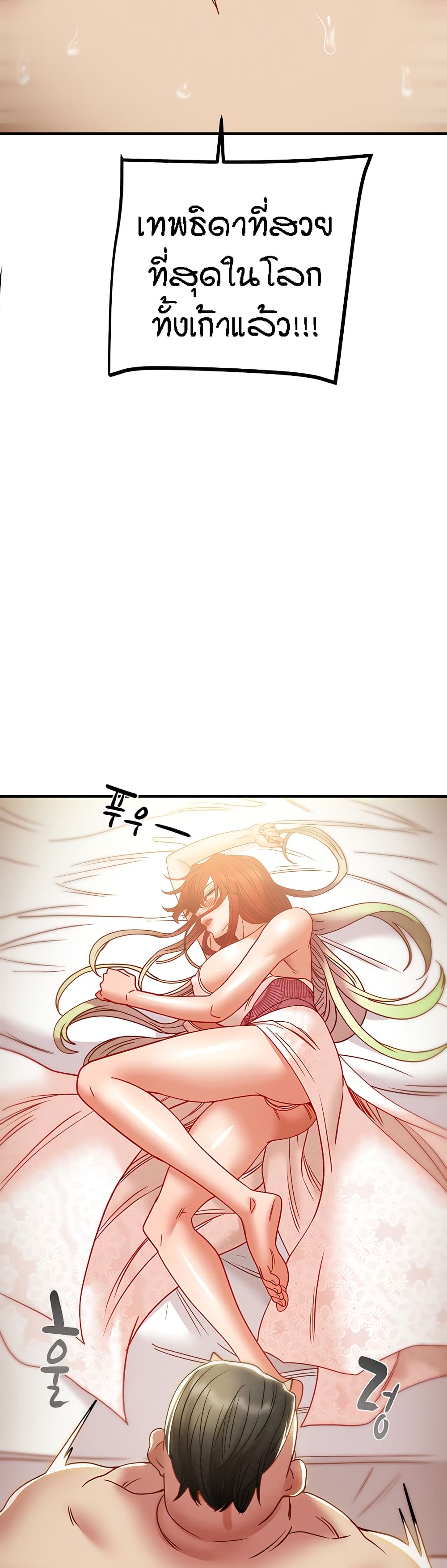 Where Did My Hammer Go page 64