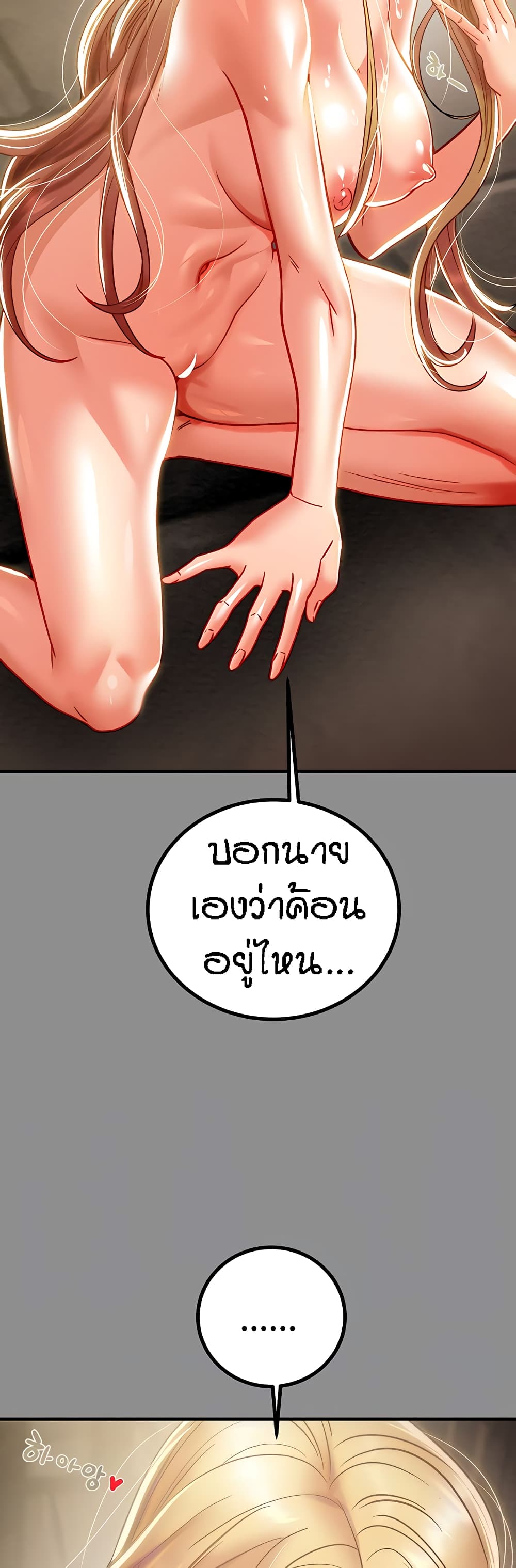 Where Did My Hammer Go page 12