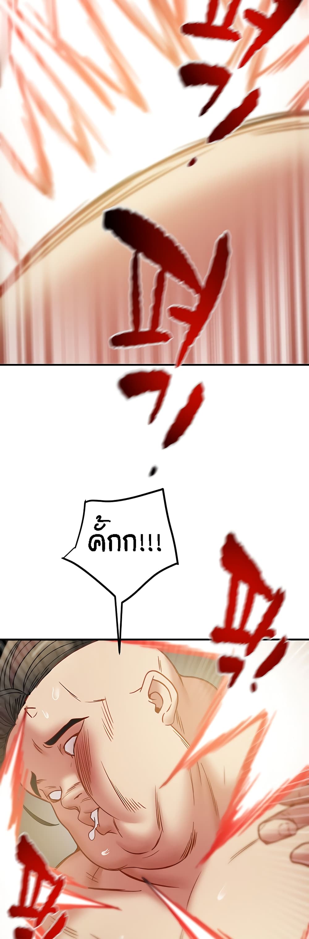 Where Did My Hammer Go page 20