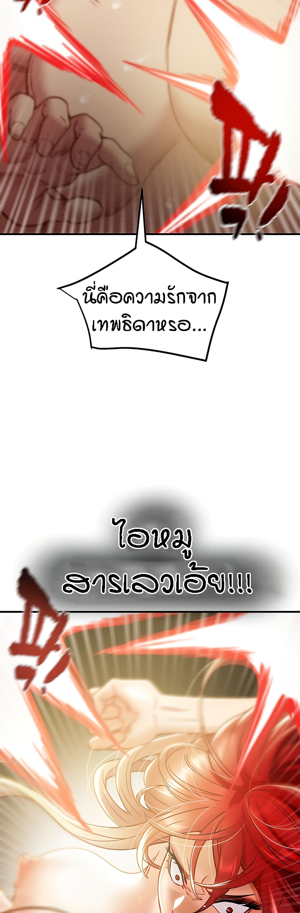 Where Did My Hammer Go page 21