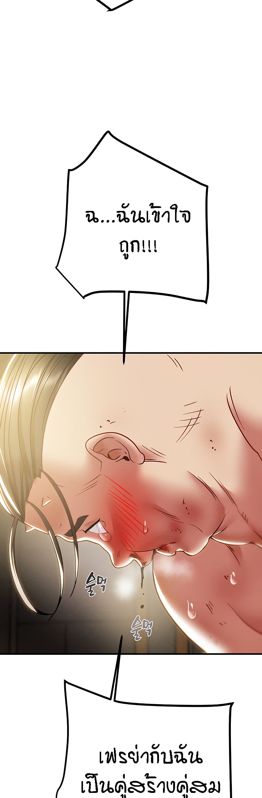 Where Did My Hammer Go page 31