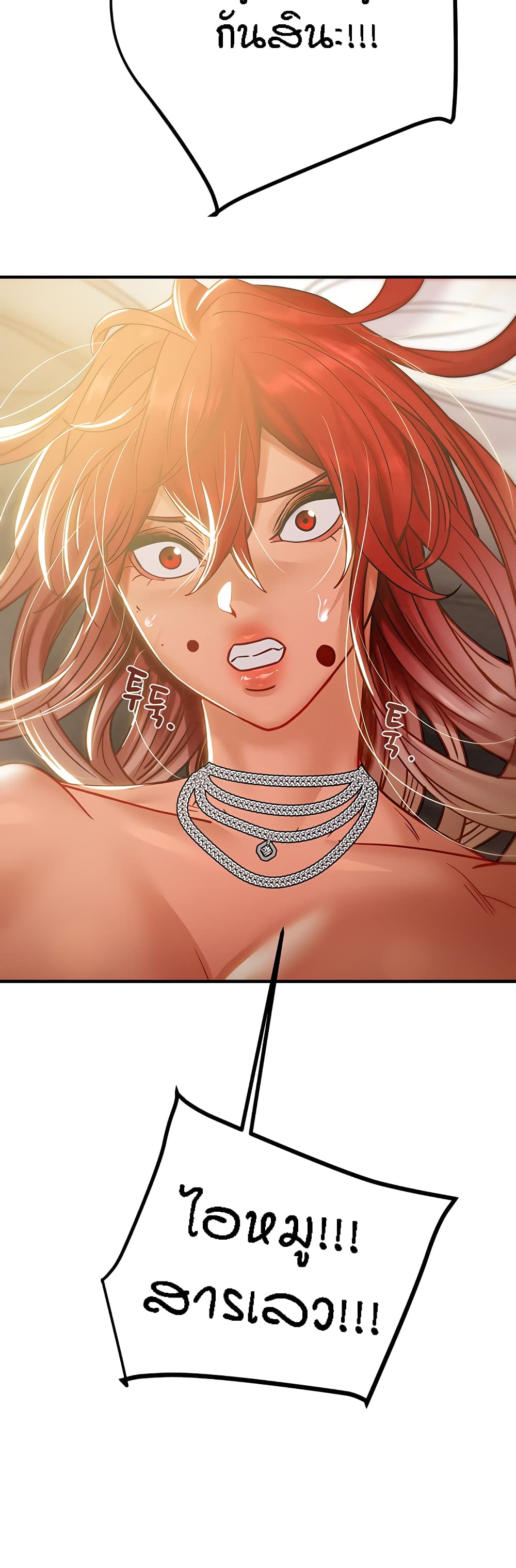 Where Did My Hammer Go page 32