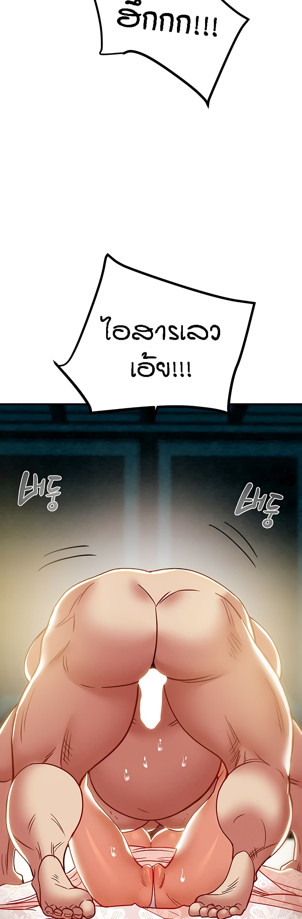 Where Did My Hammer Go page 37