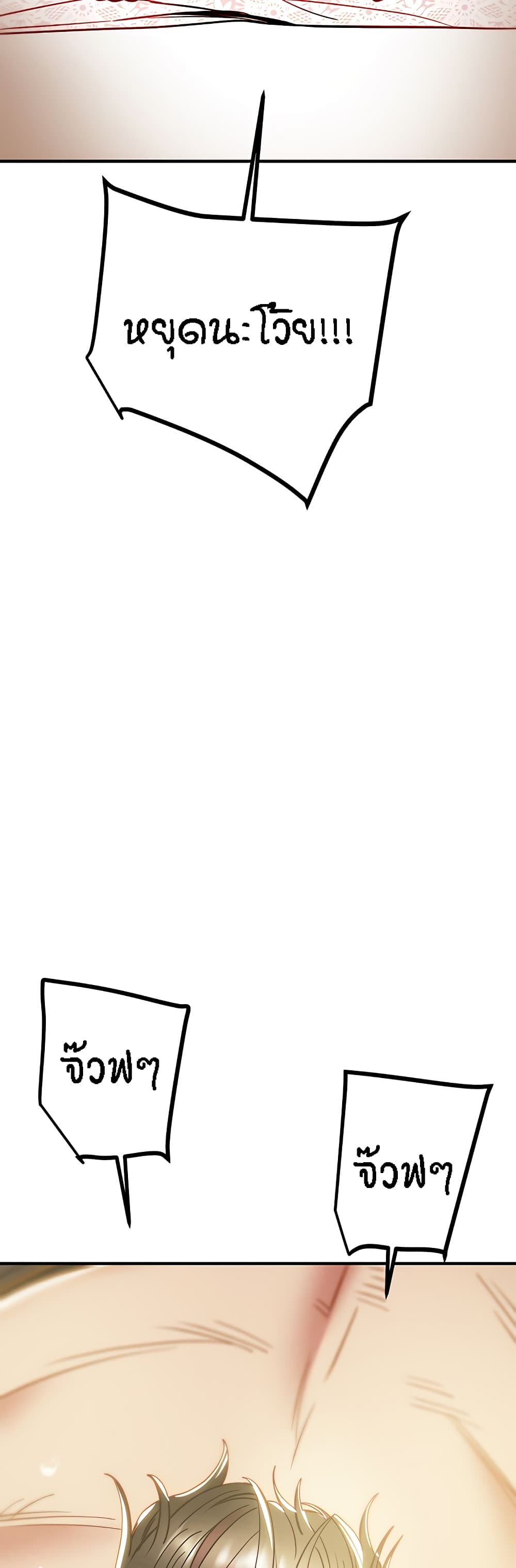 Where Did My Hammer Go page 38