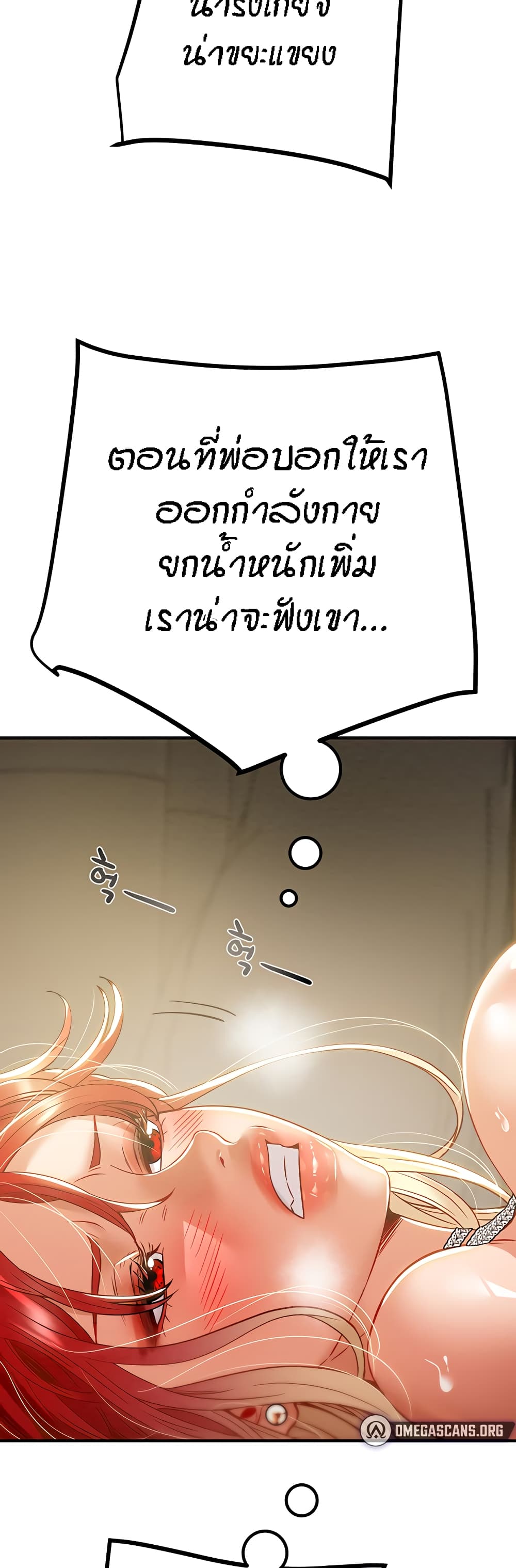 Where Did My Hammer Go page 41