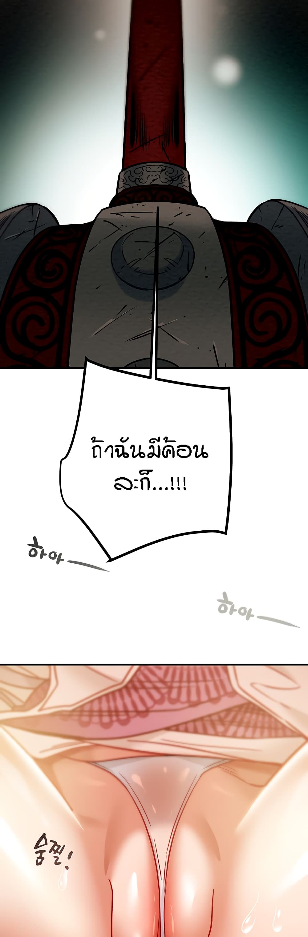 Where Did My Hammer Go page 47