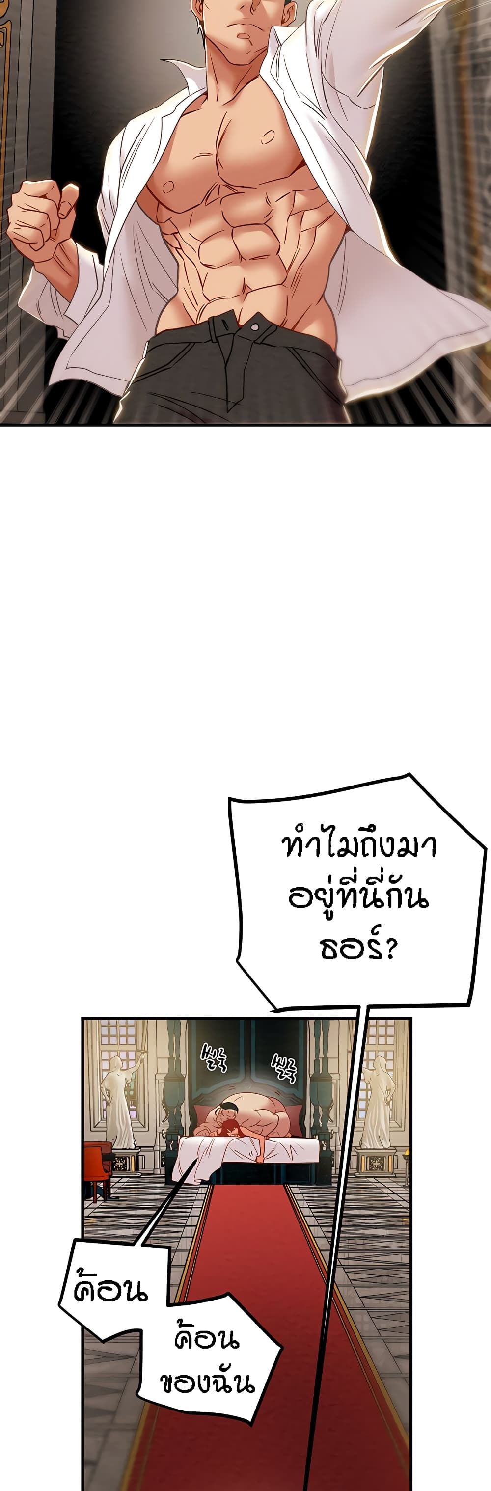 Where Did My Hammer Go page 49