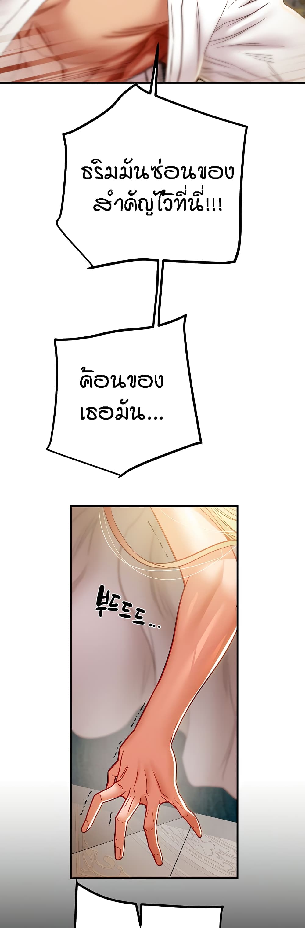 Where Did My Hammer Go page 51