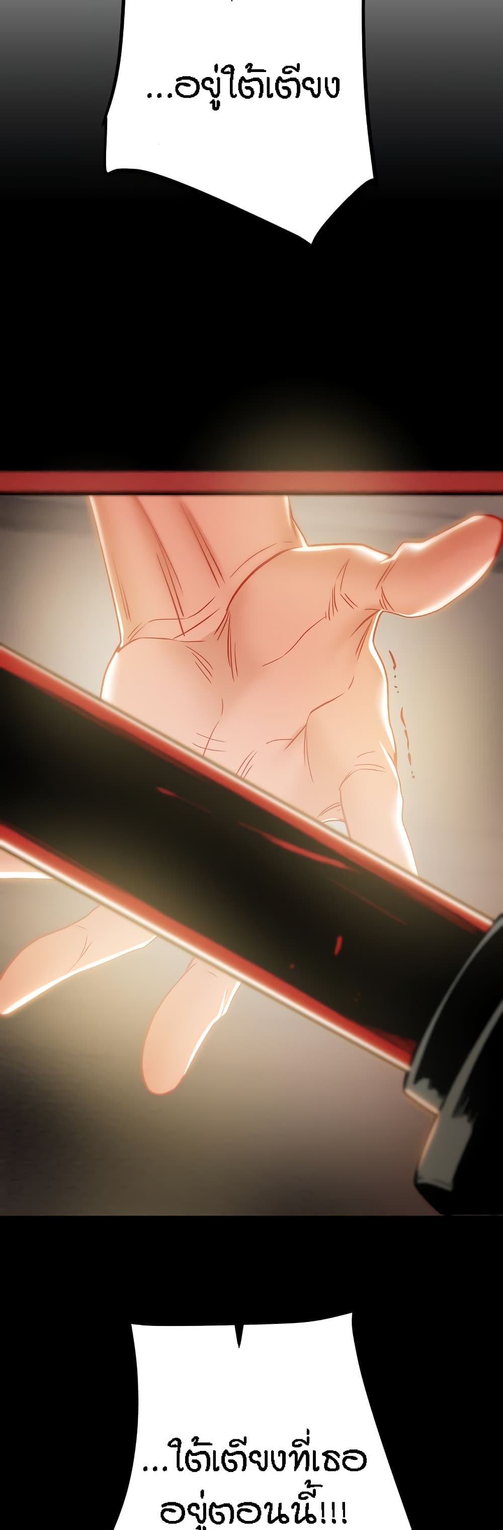 Where Did My Hammer Go page 52