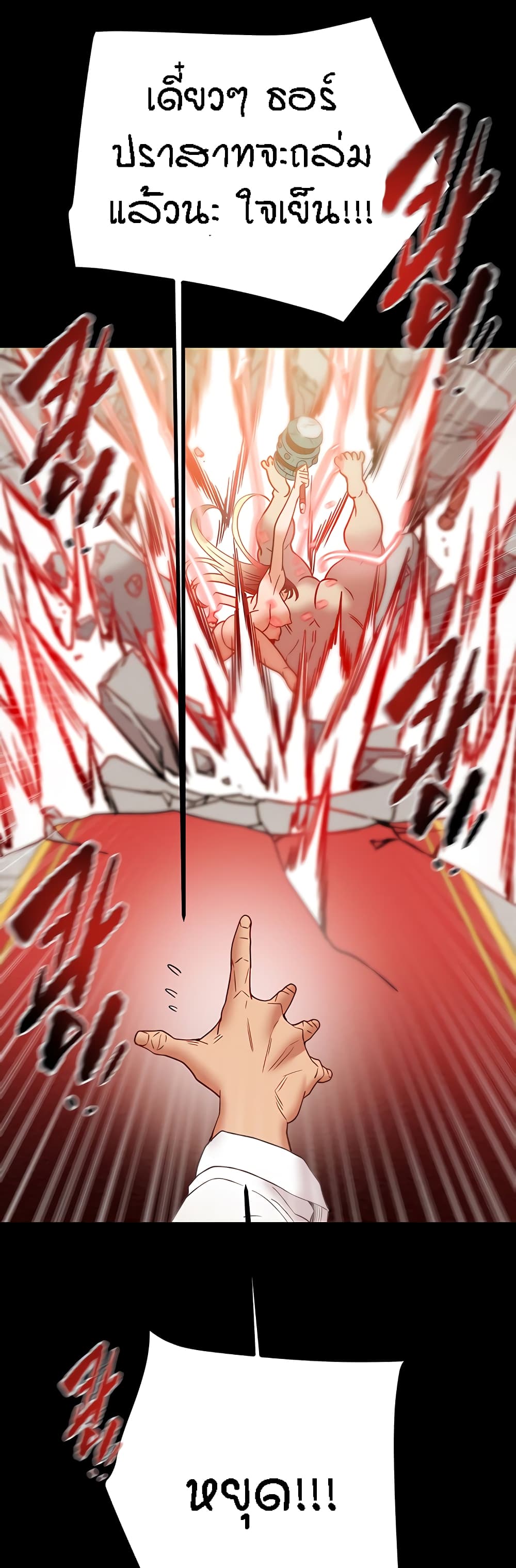 Where Did My Hammer Go page 61