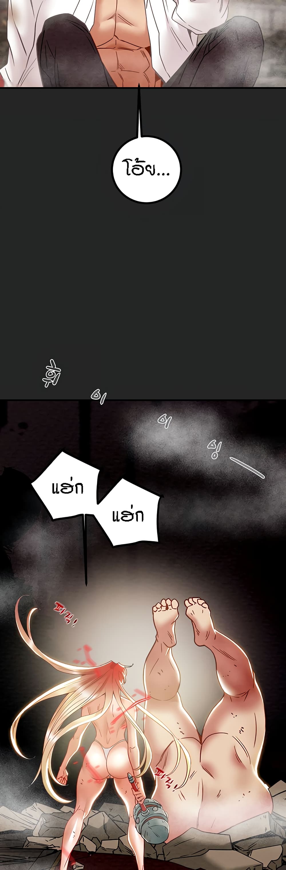 Where Did My Hammer Go page 69