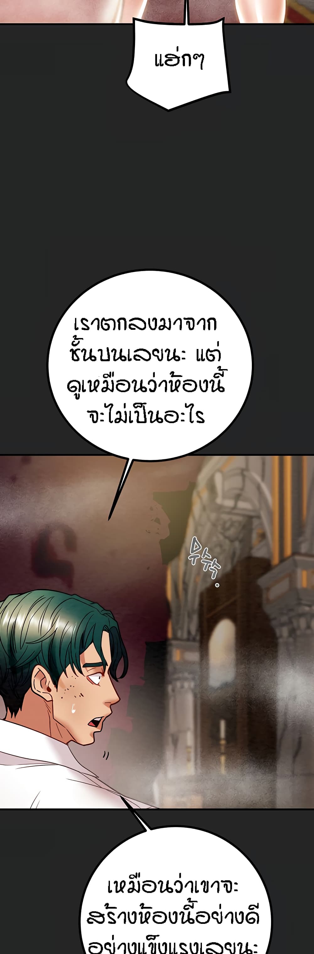 Where Did My Hammer Go page 72