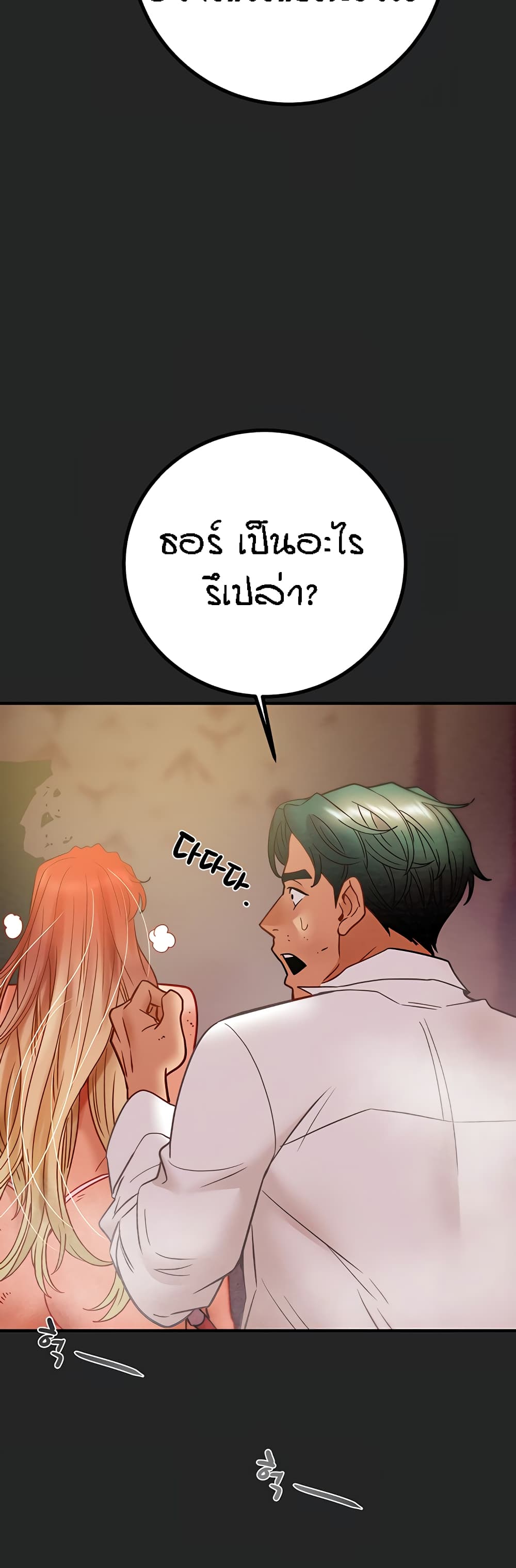 Where Did My Hammer Go page 73