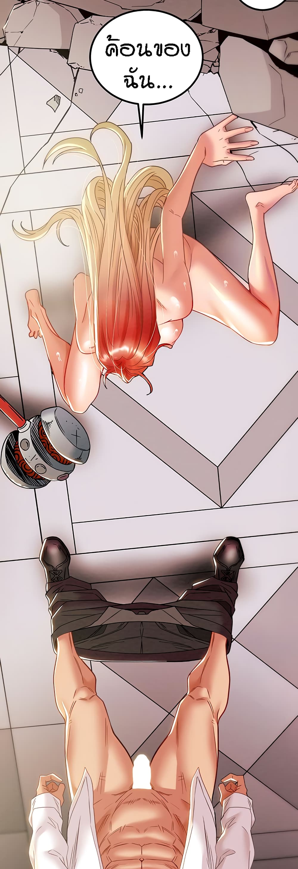 Where Did My Hammer Go page 3