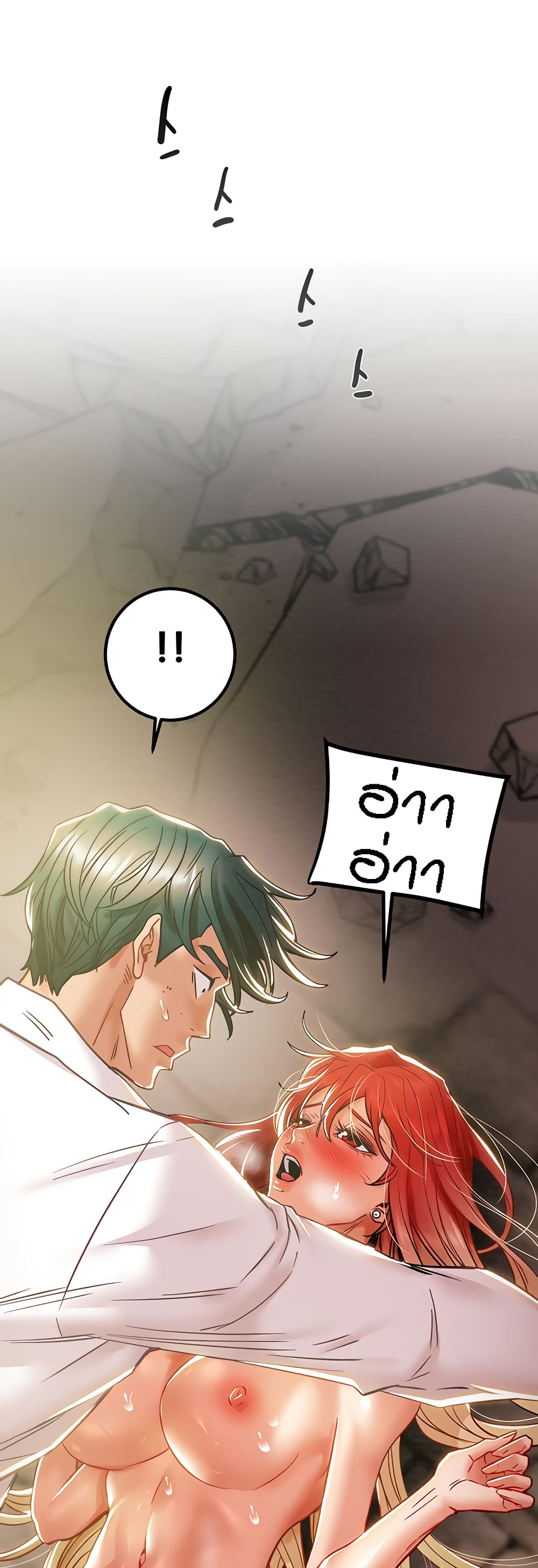 Where Did My Hammer Go page 14