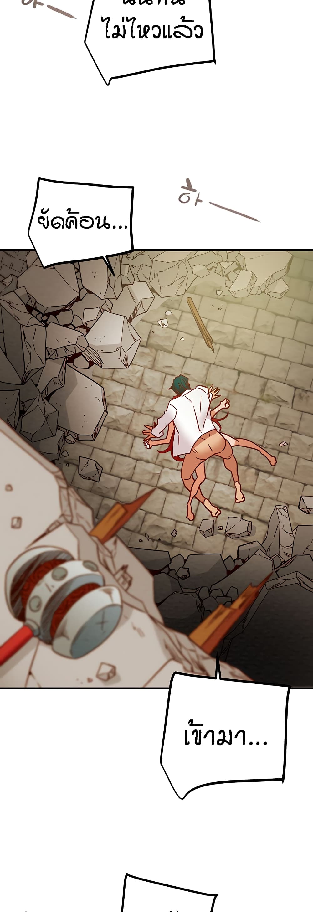 Where Did My Hammer Go page 17