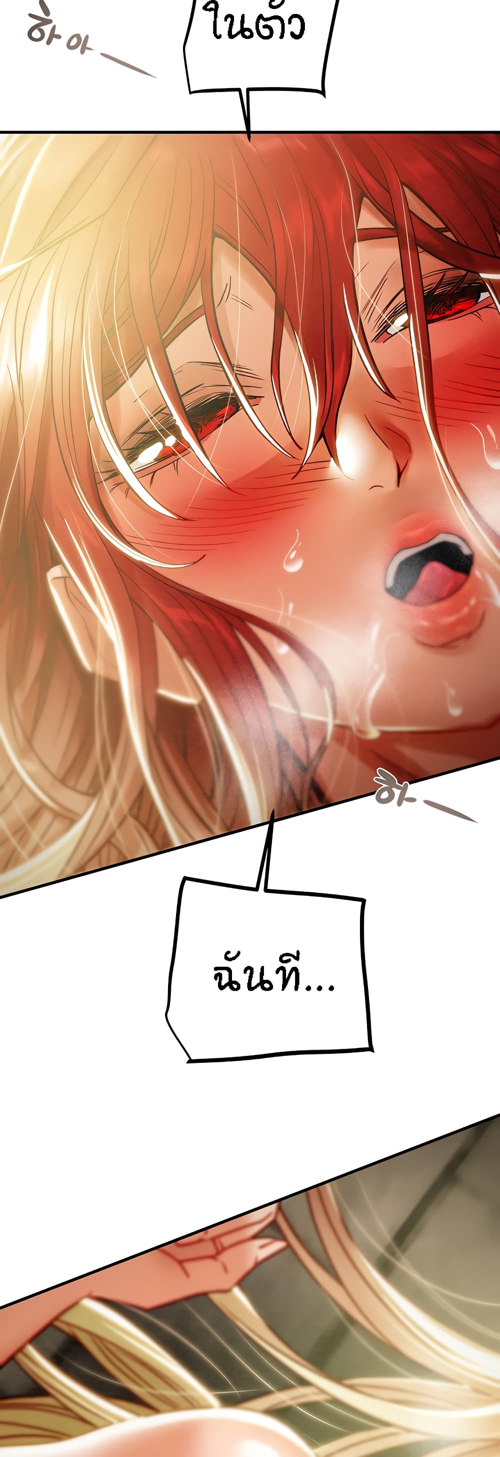 Where Did My Hammer Go page 18