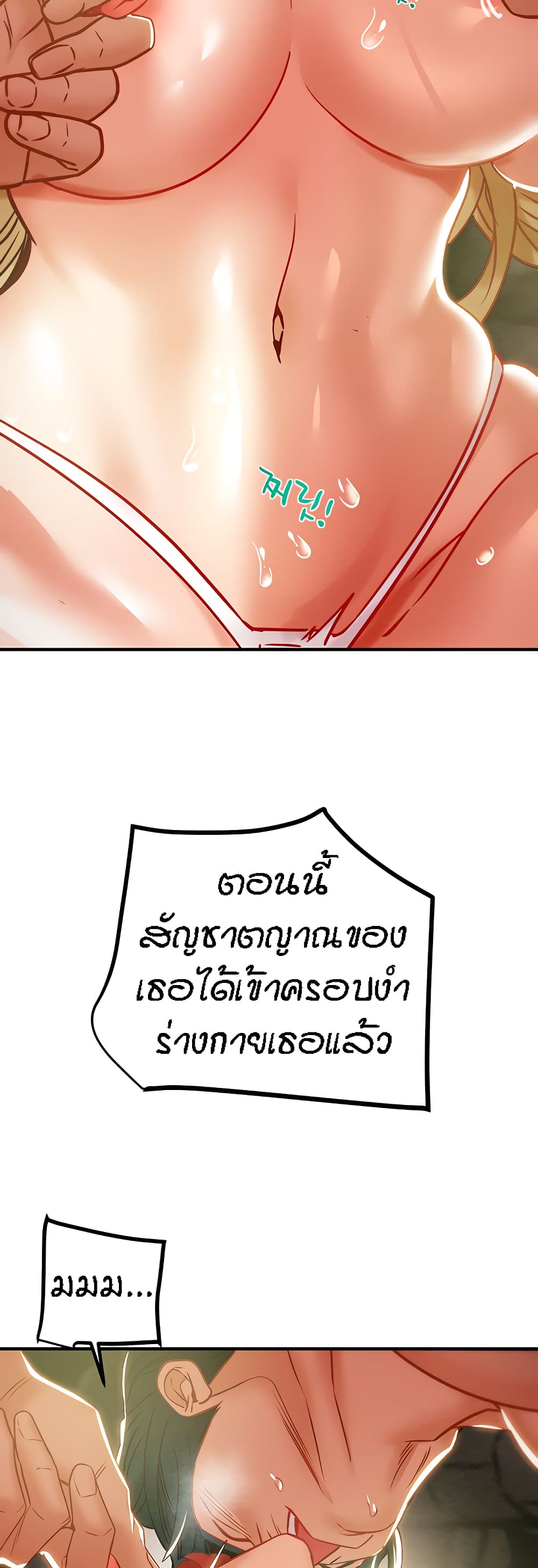 Where Did My Hammer Go page 29