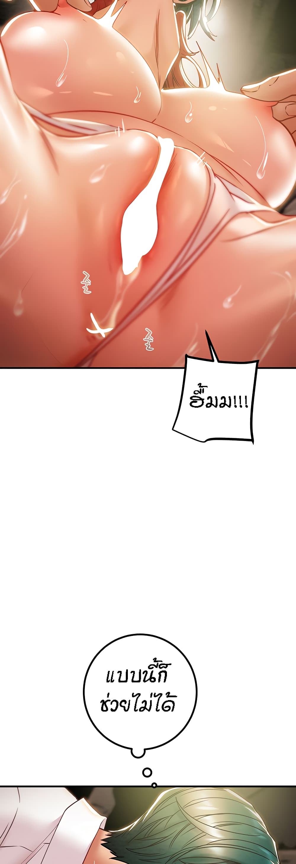 Where Did My Hammer Go page 30